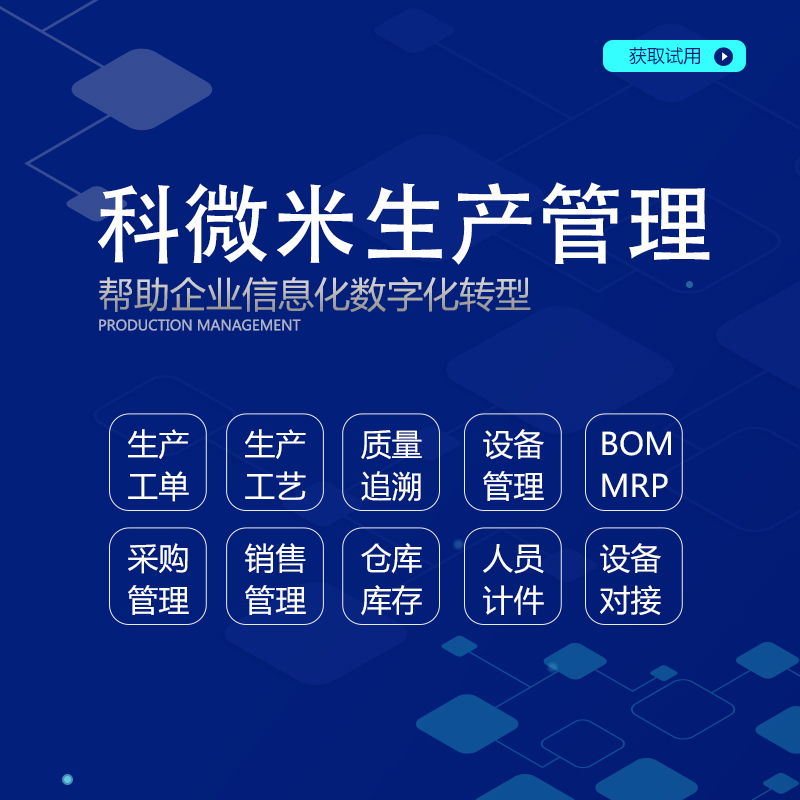 MES入門: ERP,SCMの世界と生産現場を結ぶ情報システム: 製造業の…-